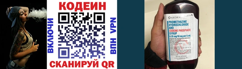 как найти закладки  кракен как зайти  Codein Purple Drank  Новоузенск 