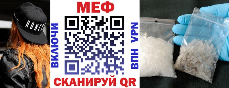 МЕФ mephedrone  купить наркоту  Новоузенск 
