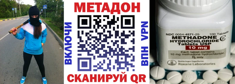МЕТАДОН кристалл  Новоузенск 